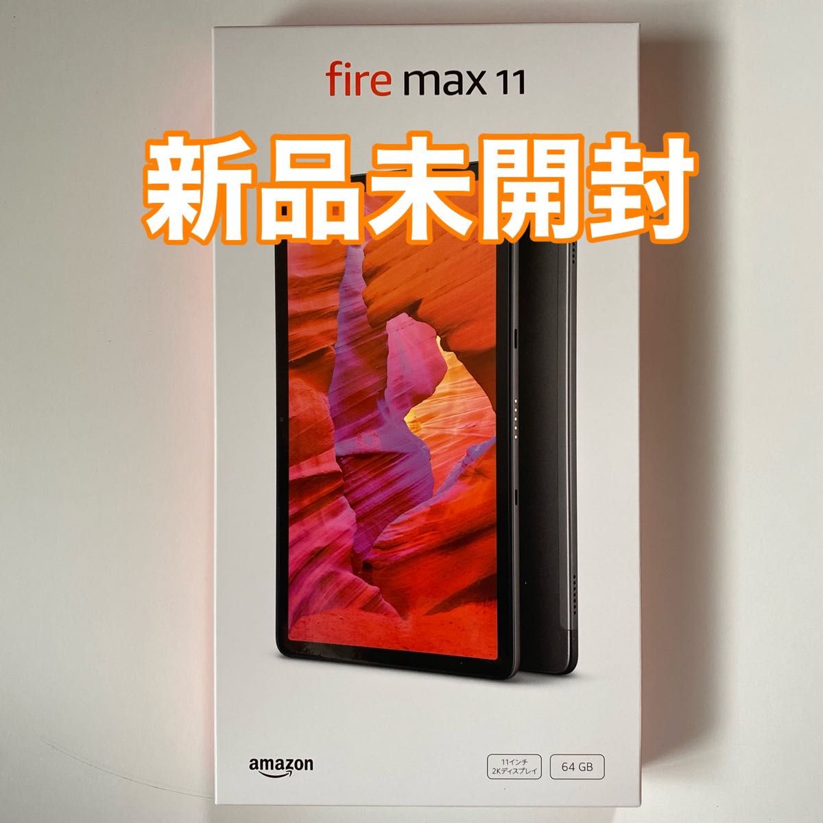 Fire Max 11 タブレット - 11インチ 2Kディスプレイ 64GB (2023年発売