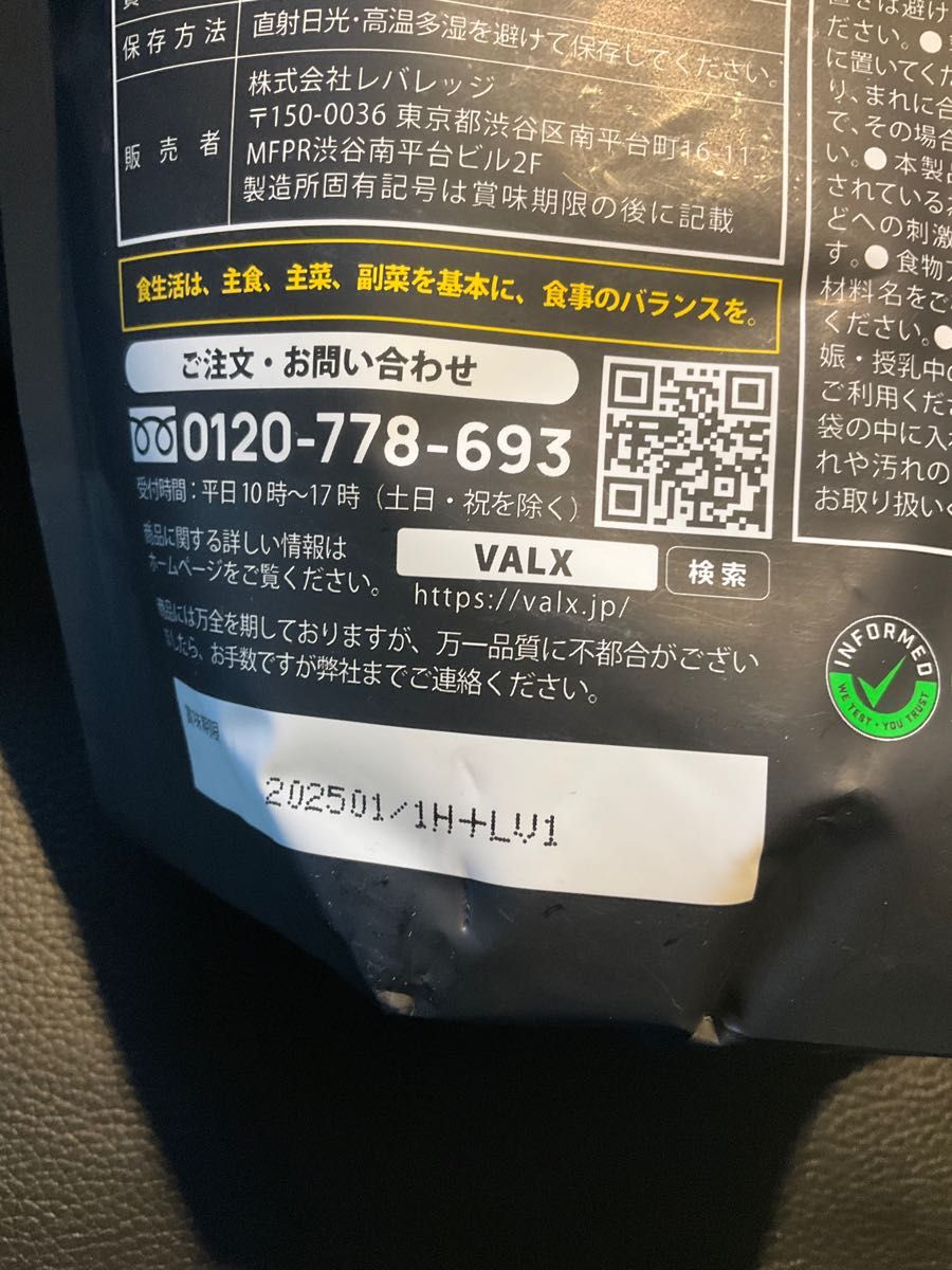 新品 未使用 VALX EAA9 Produced by 山本義徳 シトラス風味 必須
