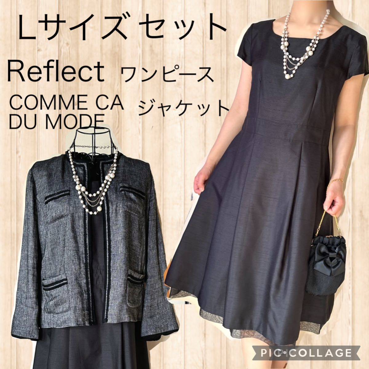 割引 セレモニー Reflect コムサデモード セットアップ ジャケット