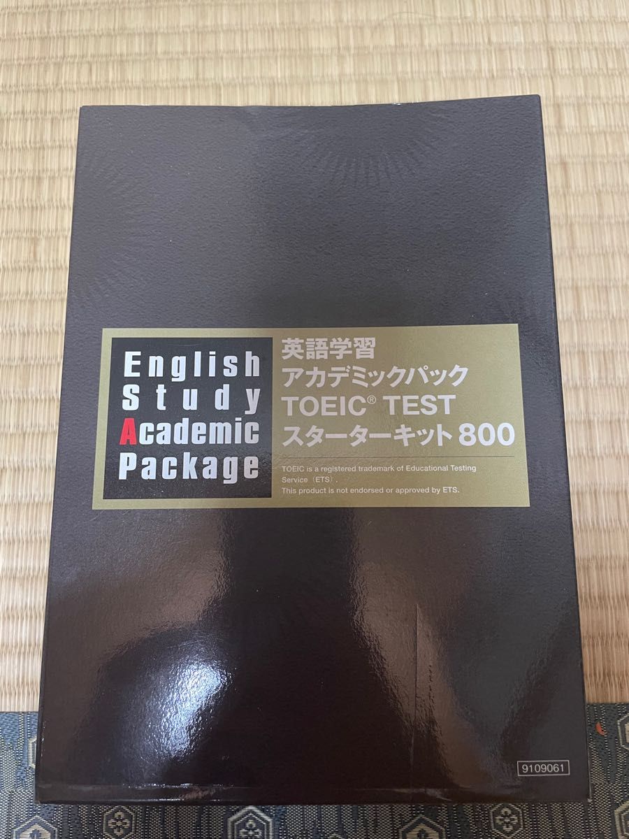 英語学習アカデミックパック　TOEIC TEST スターターキット800