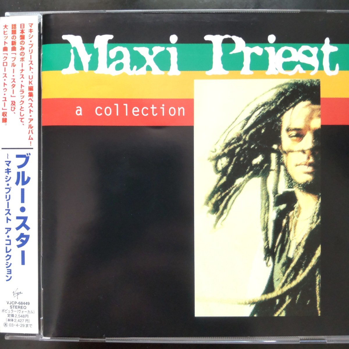 マキシ・プリースト 　ブルー・スター ～ マキシ・プリースト・ア・コレクション　 Maxi Priest　 A Collection_画像1