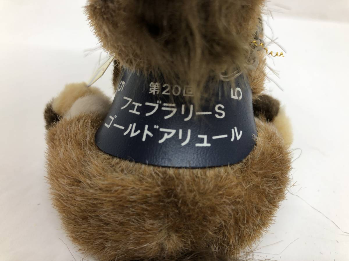  bulk buying warm welcome * tag attaching * name horse soft toy * Gold Allure no. 20 times febla lease te-ksGⅠ victory AVANTI
