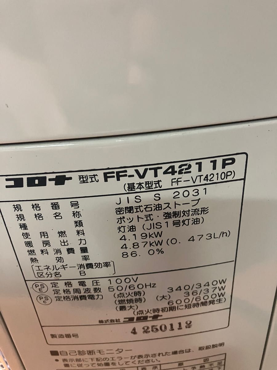 FFストーブ コロナ|Yahoo!フリマ(旧PayPayフリマ) FFストーブ コロナ|Yahoo!フリマ(旧PayPayフリマ)