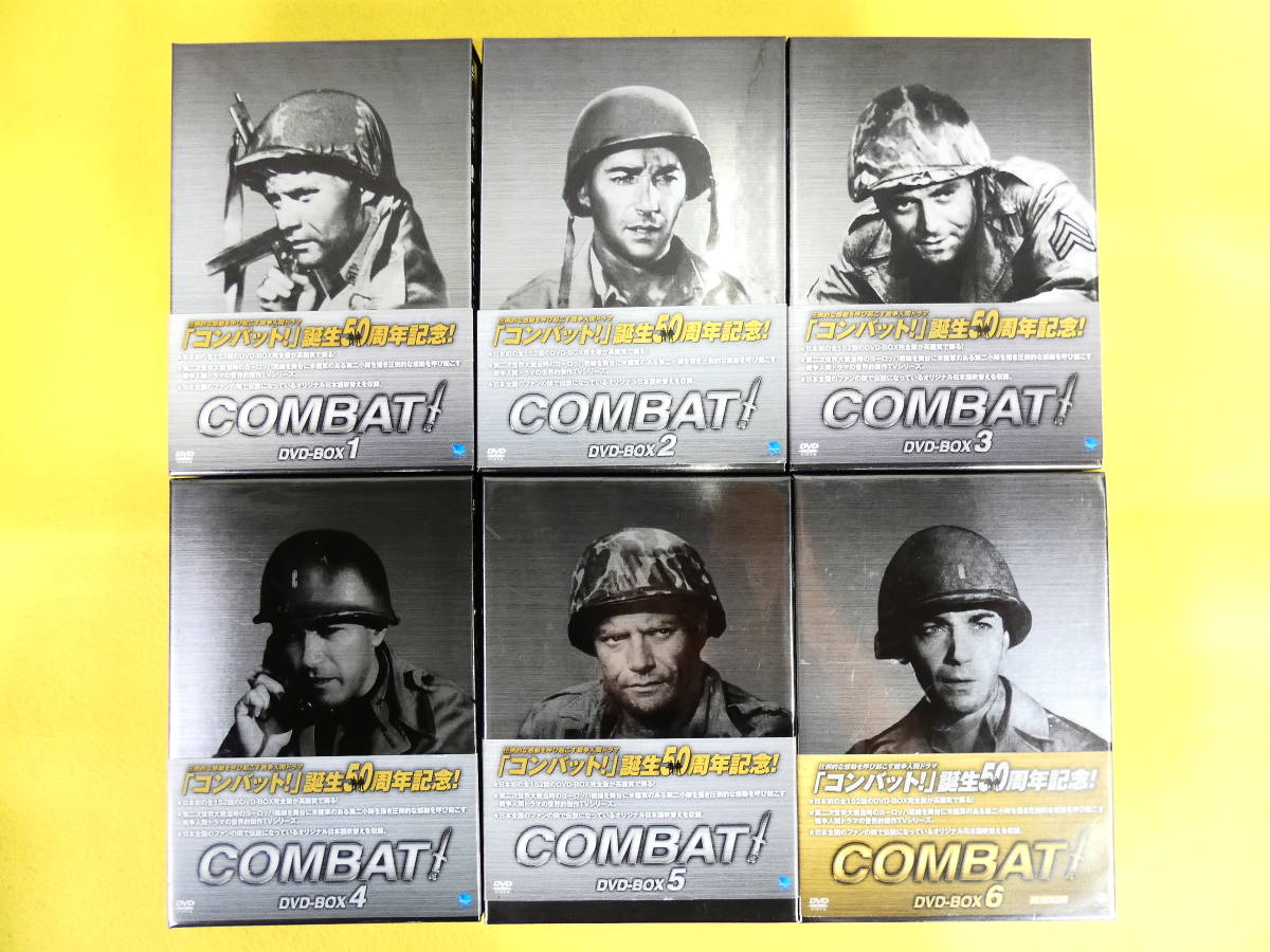 COMBAT DVD コンバット 誕生50周年記念 DVD 1～6 BOX 日本初 全152話