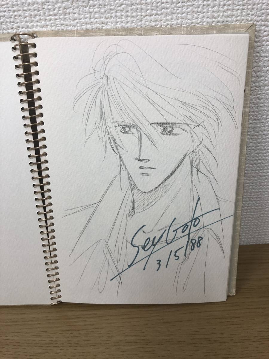 新作 やぎざわ梨穂 後藤星 1986~1996年? 当時物 など 女性漫画家