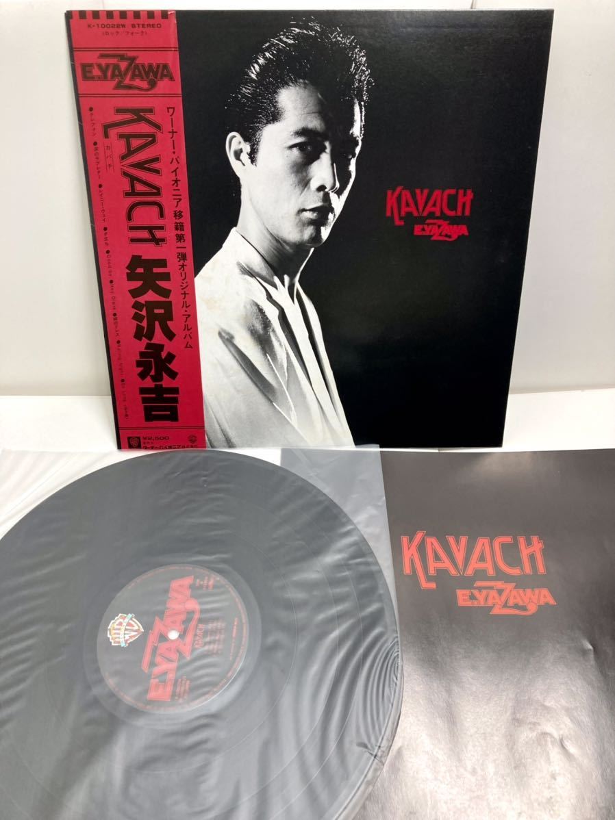 KAVACH カバチ / 矢沢永吉【アナログLPレコード】 | JChere雅虎拍卖代购