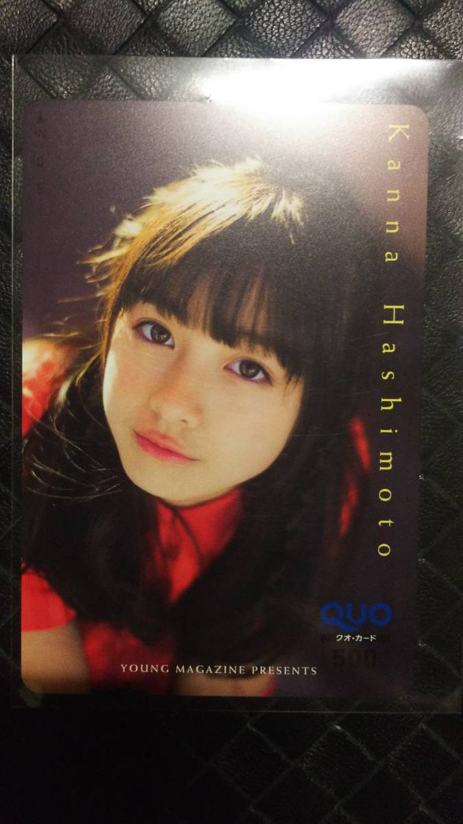 ヤングマガジン 抽プレ 橋本環奈 QUOカード_画像1