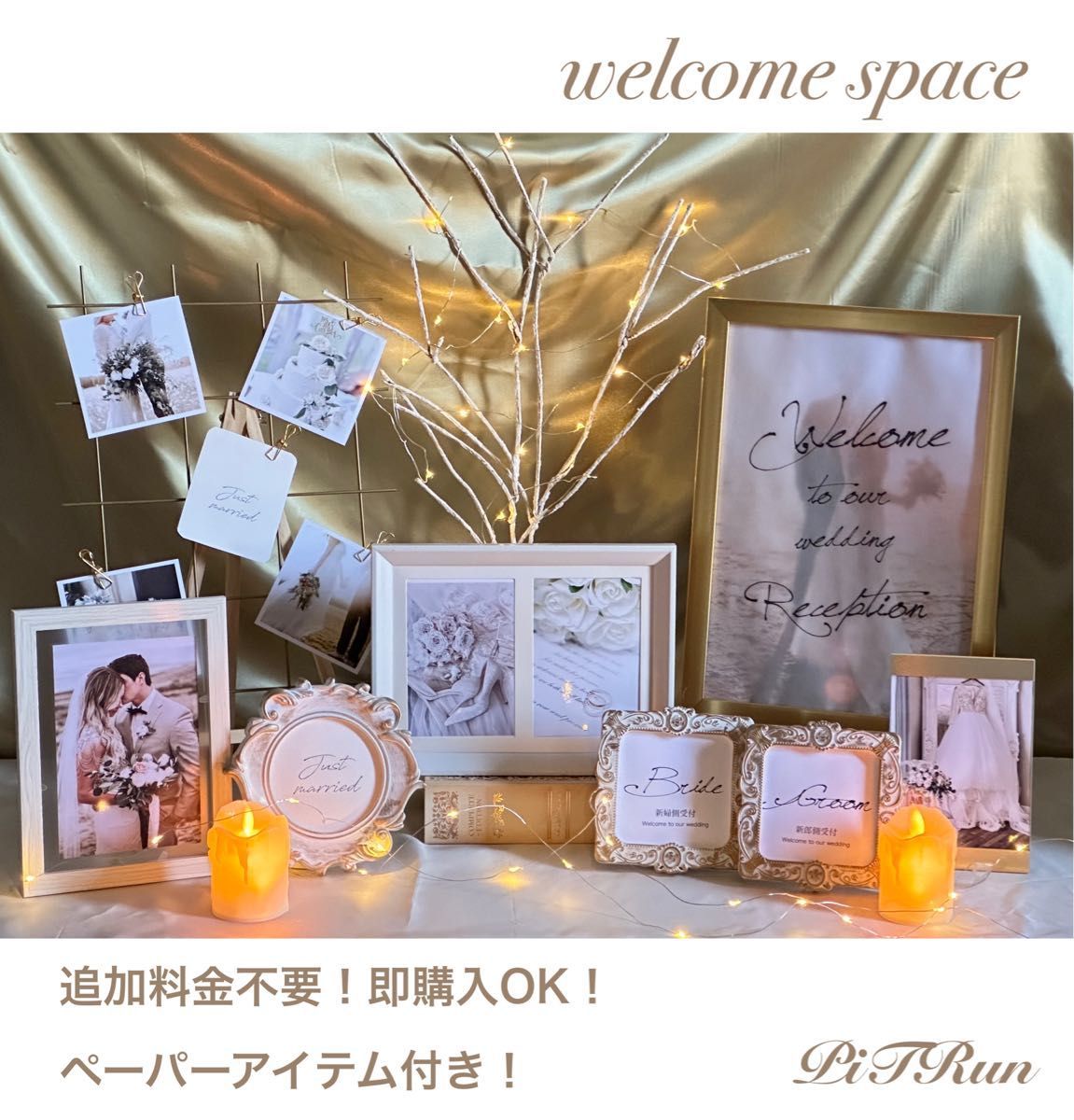 結婚式 ウェルカムスペース 小物