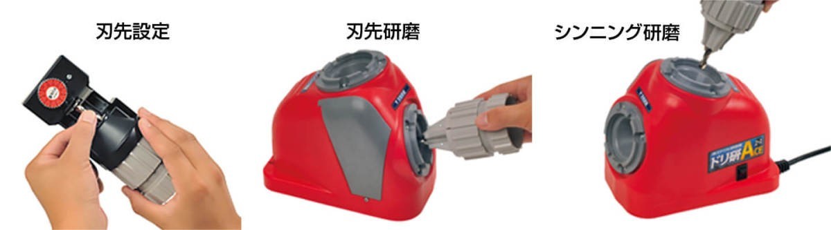 ニシガキ ドリ研エース AB型 Xシンニング 鉄工ドリル研磨機 N-861 ニシガキ ドリ研エース AB型 Xシンニング 鉄工ドリル研磨機 N-861