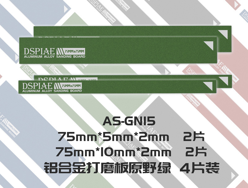 **DSPIAE[AS-GN15] aluminium sun DIN g board small * middle ( each 2 sheets entering * green )**