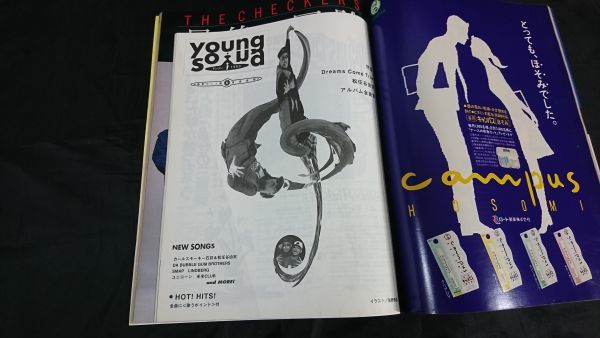 Young Song付き】『明星(myojo)1993年1月~12月号のセット』小泉今日子/牧瀬里穂/観月ありさ/内田有紀/さくらももこ/smap/萩原聖人/TOKIO - 明星、Myojo Young Song付き】『明星(myojo)1993年1月~12月号のセット』小泉今日子/牧瀬里穂/観月ありさ/内田有紀/さくらももこ/smap/萩原聖人/TOKIO - 明星、Myojo