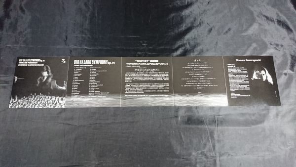 【盤美品 CD】『BIOHAZARD SYMPHONY(バイオハザード シンフォニー) Op.91 CRIME AND PUNISHMENT サウンドトラック』佐村河内守の画像6