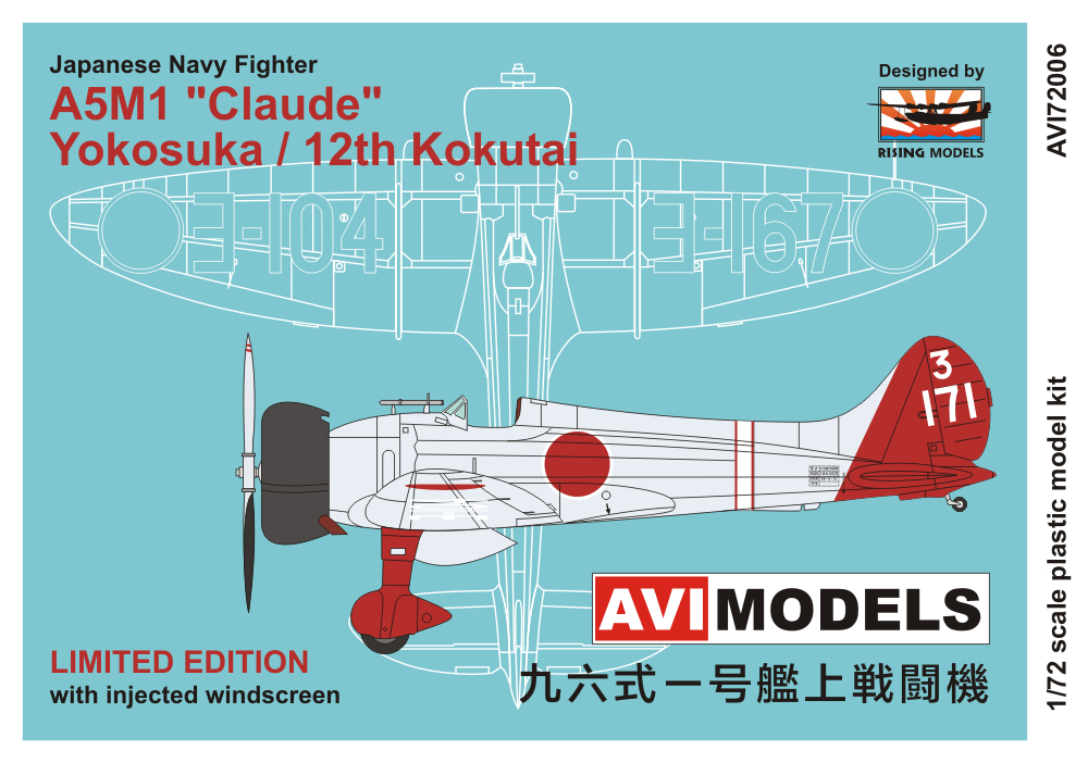 1/72 AVIモデル　三菱 九六式一号艦戦 A5M1 横須賀航空隊/第12航空隊_画像1