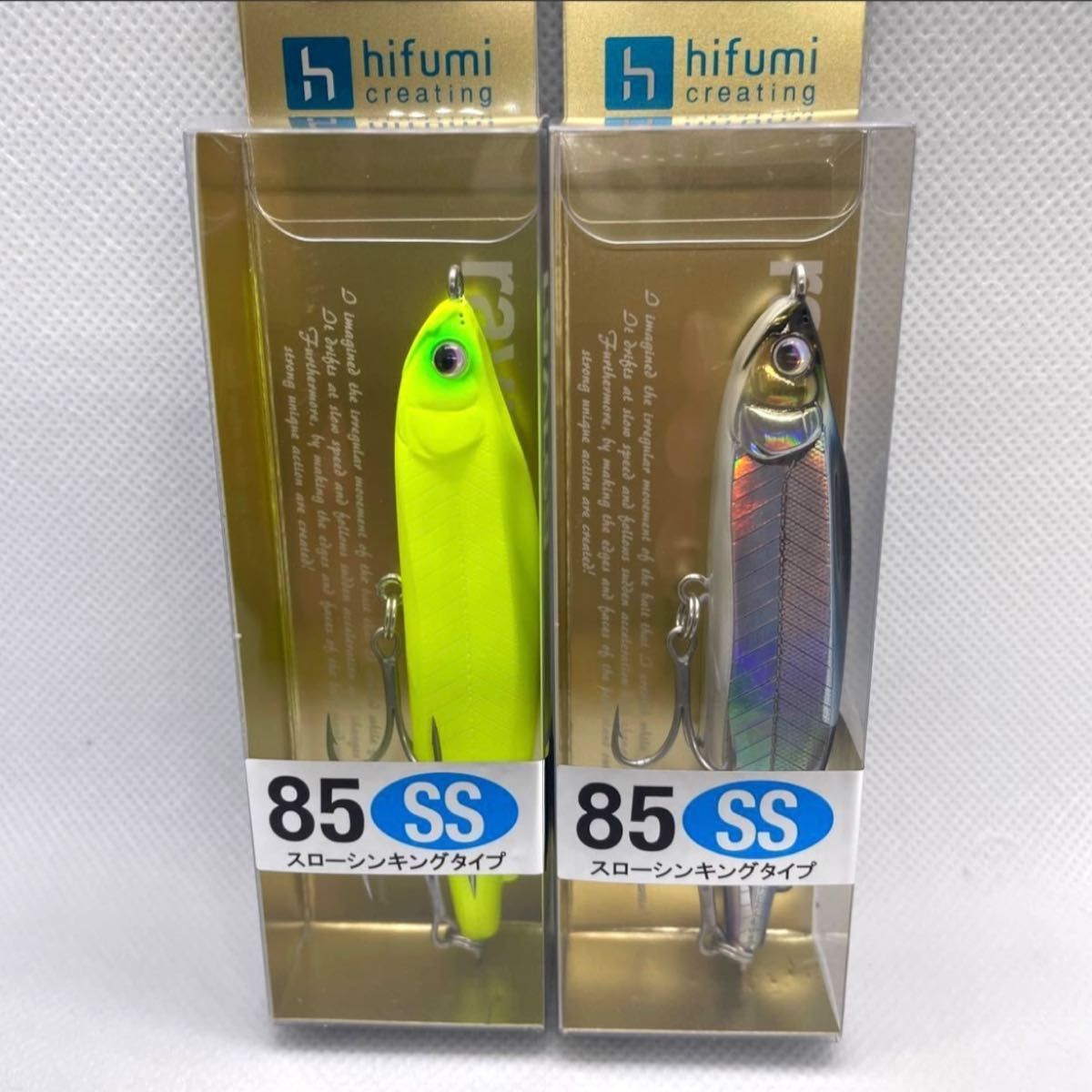 ヒフミクリエイティング レイリア85ss 人気カラー2個セット 新品 ヒフミクリエイティング レイリア85ss 人気カラー2個セット 新品