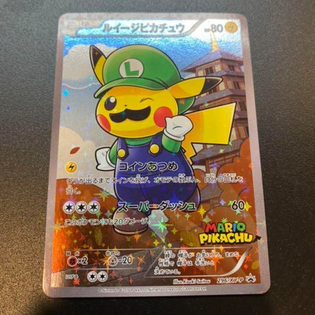 ルイージピカチュウ 296/XY-P Pikachu ピカチュウ Pokemon Mario Luigi