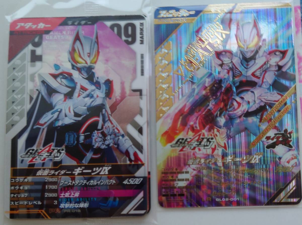 ガンバレジェンズ ギーツIX LR GL02-001 PR-016 仮面 ガンバレジェンズ ギーツIX LR GL02-001 PR-016 仮面