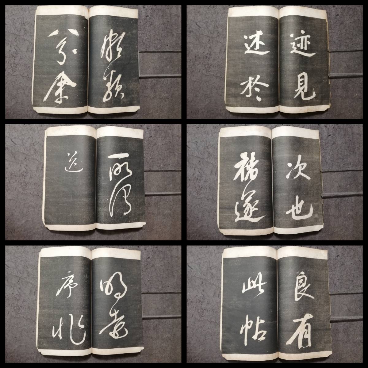 董其昌 初拓三希堂法帖 清朝末期 検索:御刻 書道 拓片 支那 印譜 董其昌 初拓三希堂法帖 清朝末期 検索:御刻 書道 拓片 支那 印譜