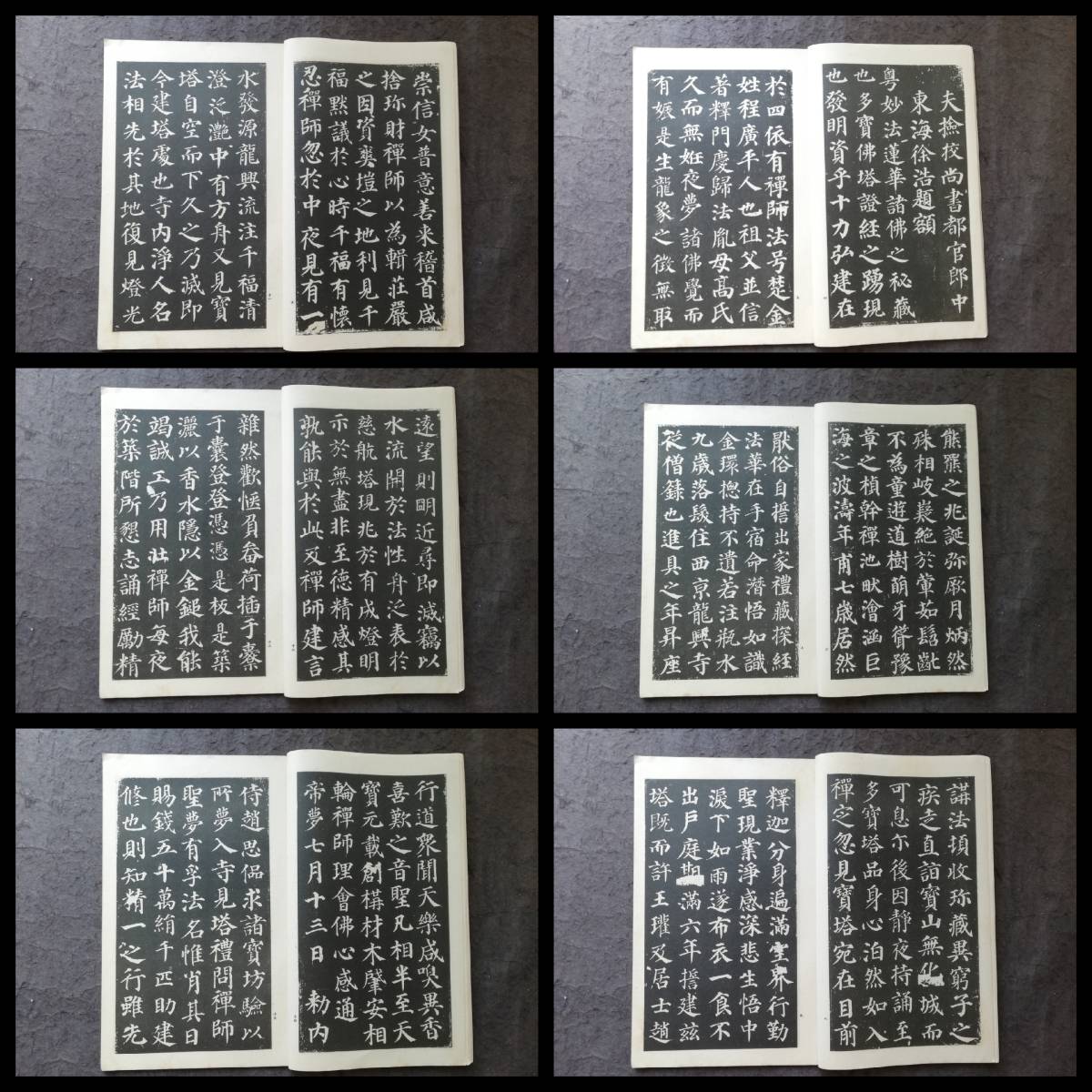 1934年 顔真卿 多宝塔碑 書道法帖 検索:墓誌銘 旧拓片 支那 拓本 1934年 顔真卿 多宝塔碑 書道法帖 検索:墓誌銘 旧拓片 支那 拓本