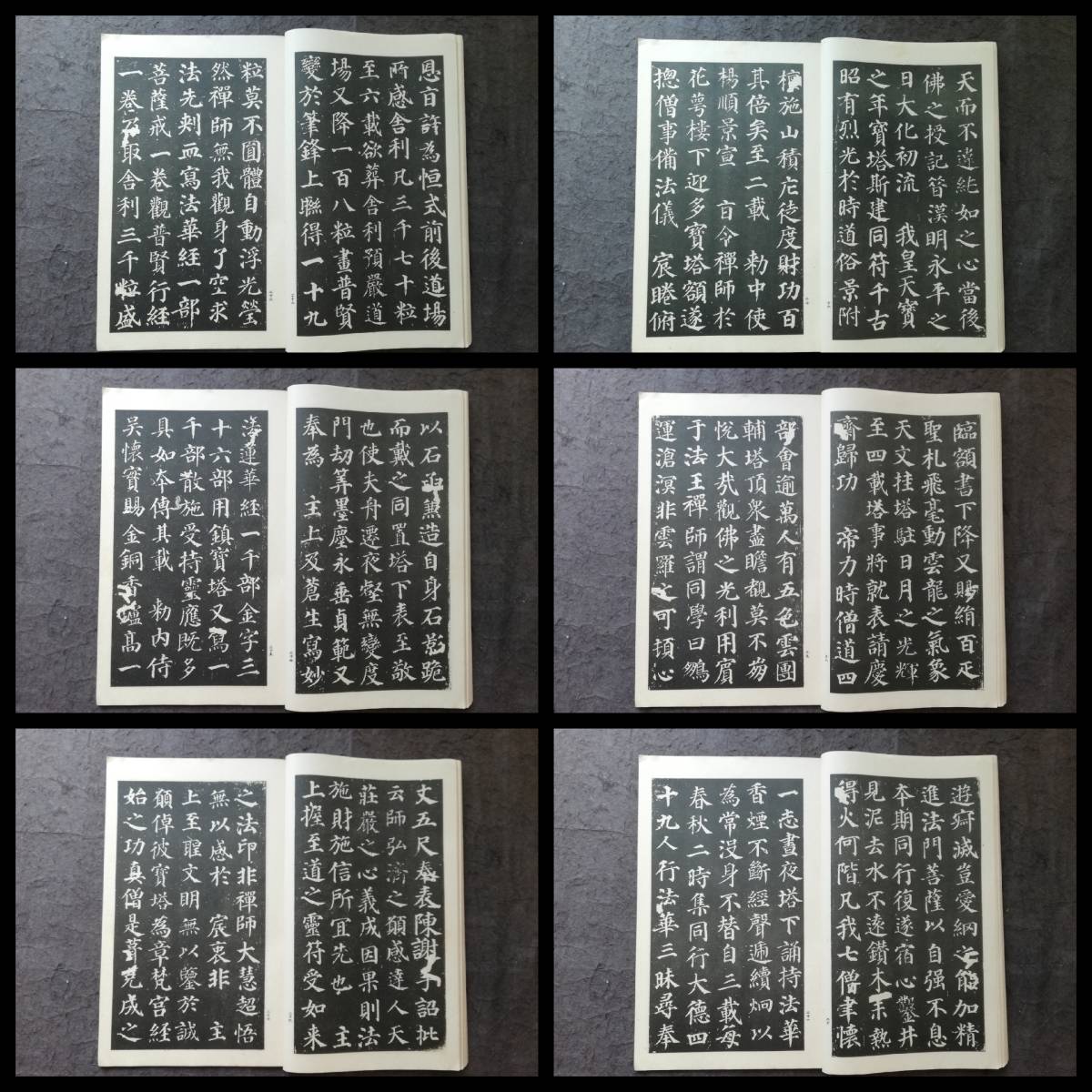 1934年 顔真卿 多宝塔碑 書道法帖 検索:墓誌銘 旧拓片 支那 拓本 1934年 顔真卿 多宝塔碑 書道法帖 検索:墓誌銘 旧拓片 支那 拓本