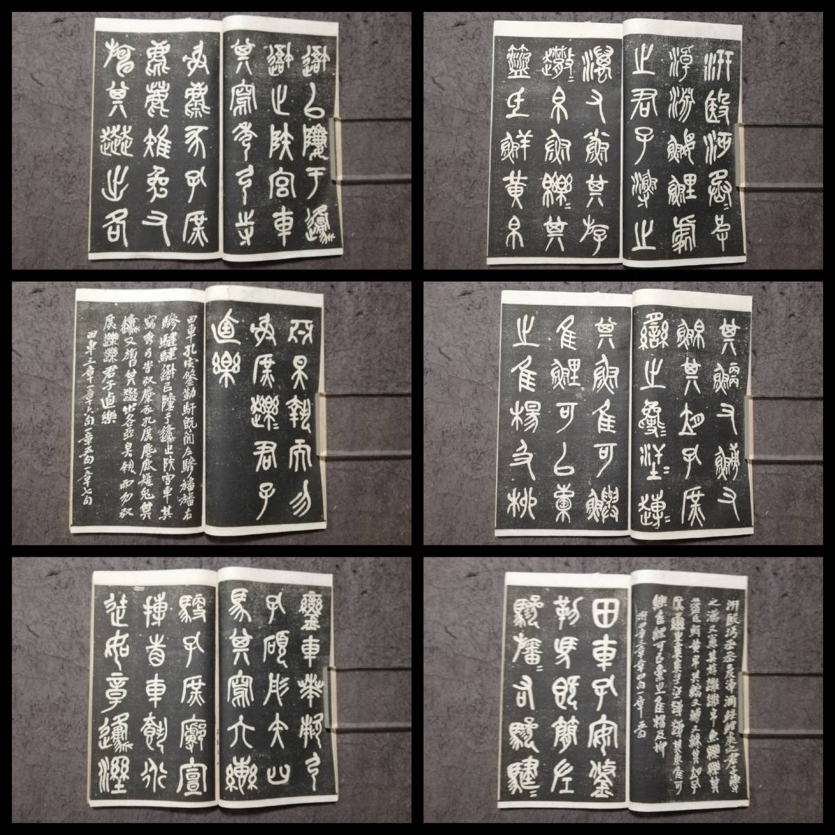 7786円 中華民国 呉昌碩 石鼓文 書道法帖 検索:墓誌銘 旧拓片 7786円 中華民国 呉昌碩 石鼓文 書道法帖 検索:墓誌銘 旧拓片