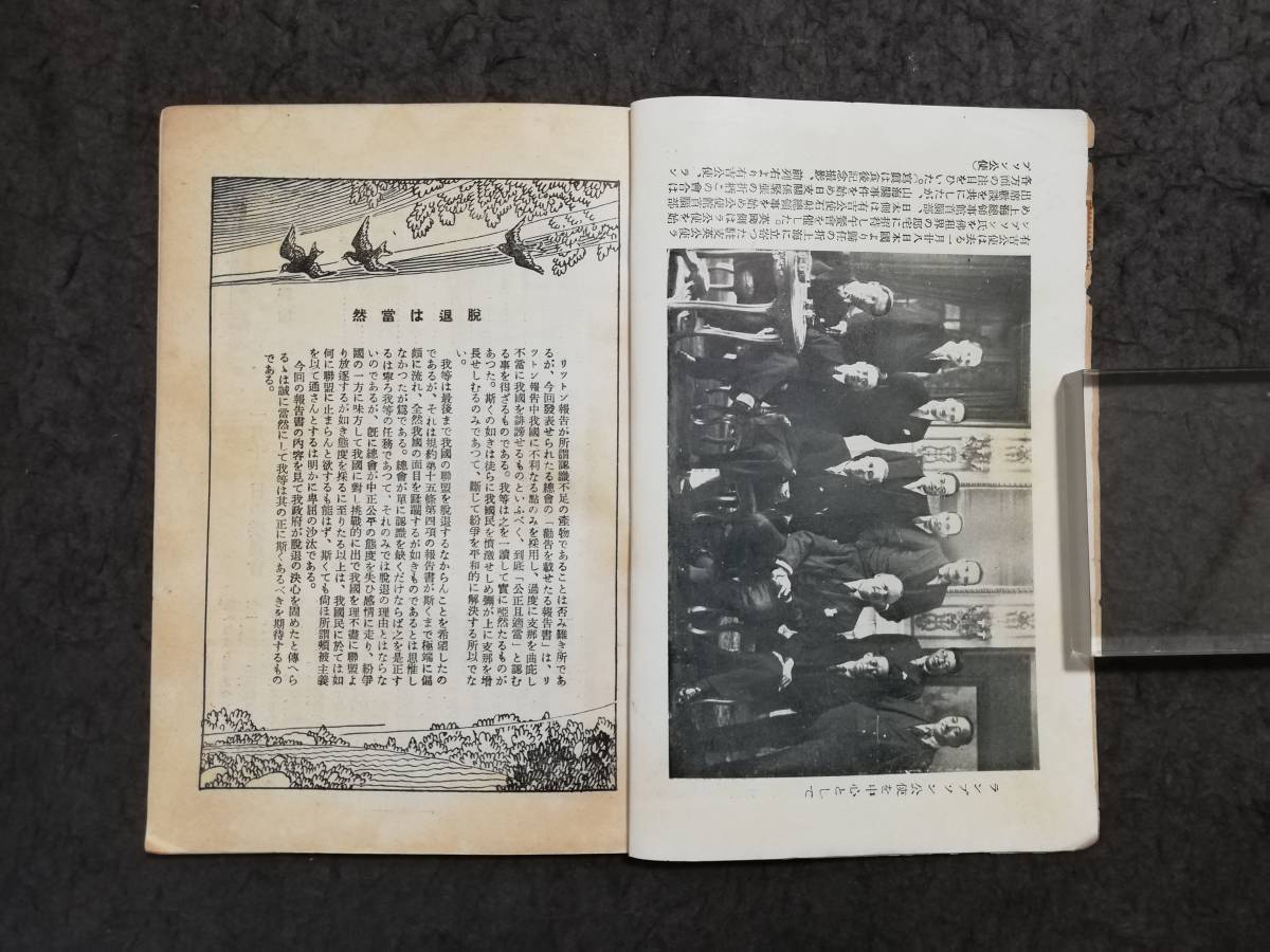 1943年 世界と我等 検索:支那 蒋介石 中華民国 汪精衛 関東軍閥 1943年 世界と我等 検索:支那 蒋介石 中華民国 汪精衛 関東軍閥
