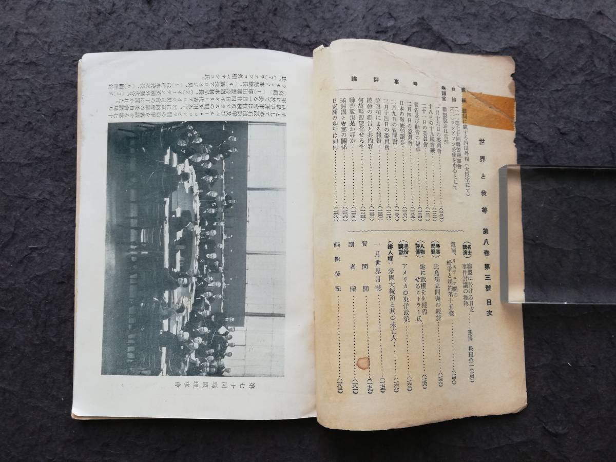いラインアップ 満洲 革命党 生写真 国民党軍 憲兵 関東軍閥 汪精衛