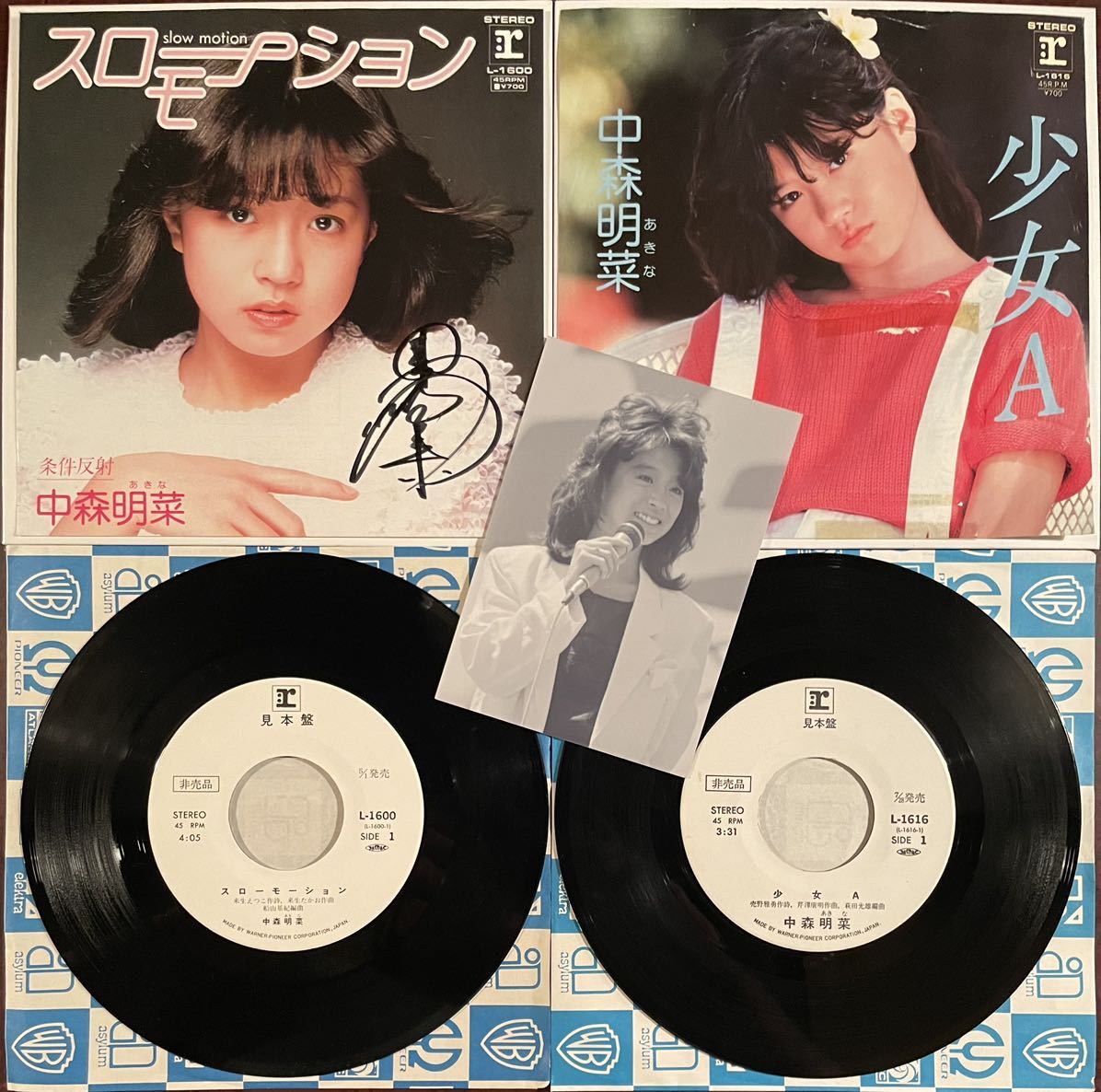 中森明菜 見本盤 非売品 プロモ EP レコード スローモーション 少女A