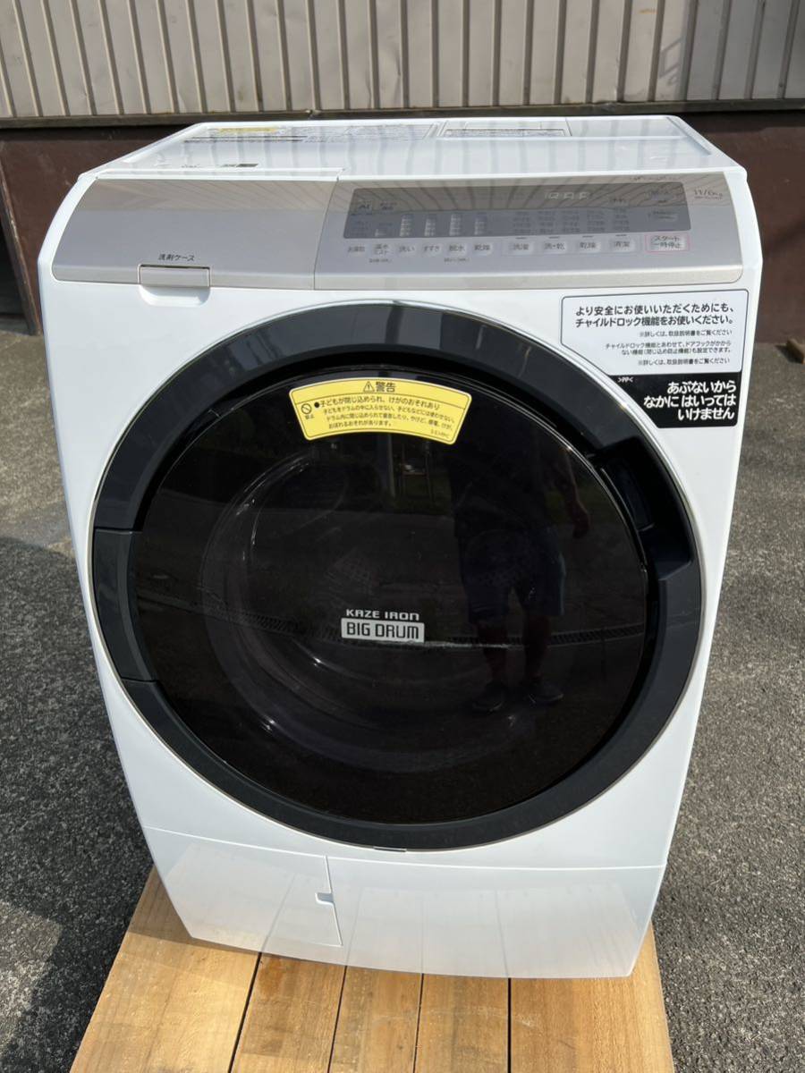 日立ドラム式洗濯乾燥機11.0kg/6.0kg 風アイロン BD-SV110BL-