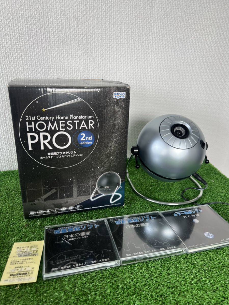 SEGA TOYS セガトイズ HOMESTAR PRO 2nd edition ホームスタープロ