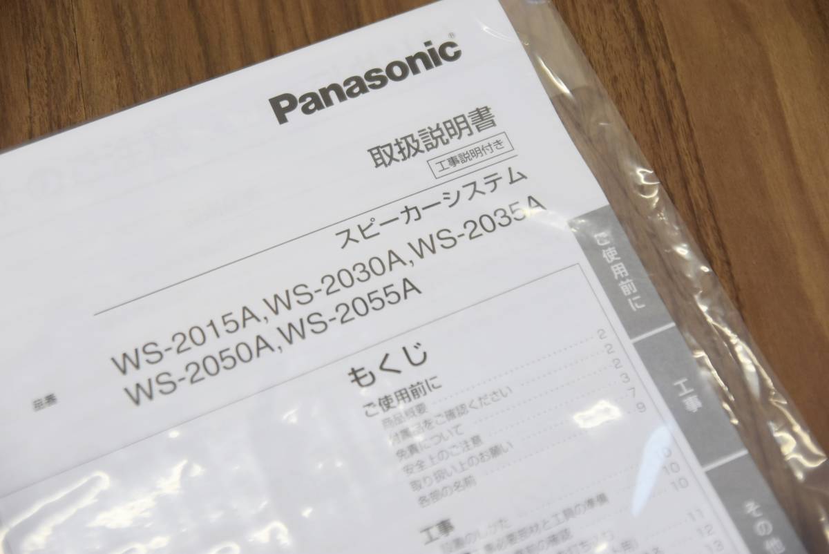 【未施工品】パナソニック 16cm 壁掛スピーカー WS-2015A Panasonic 参考メーカー価格9,100円 T0723-6xx5_画像7