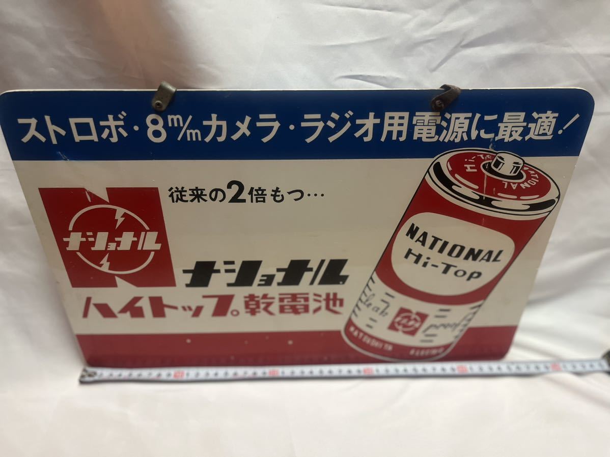 昭和レトロナショナルNational乾電池両面看板 レトロ家電 ホーロー看板