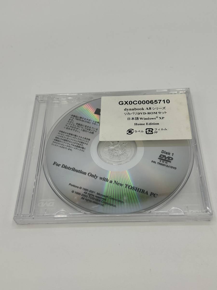 送料無料新品未開封品dynabook A8シリーズリカバリーDVD 日本語Windows