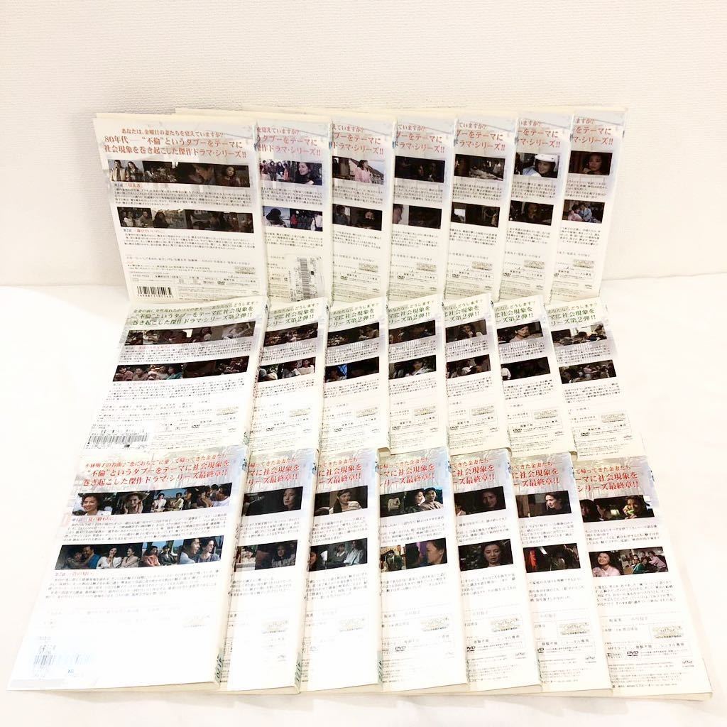 金曜日の妻たちへ / Ⅱ Ⅲ 全巻セット DVD レンタル落ち 全21巻