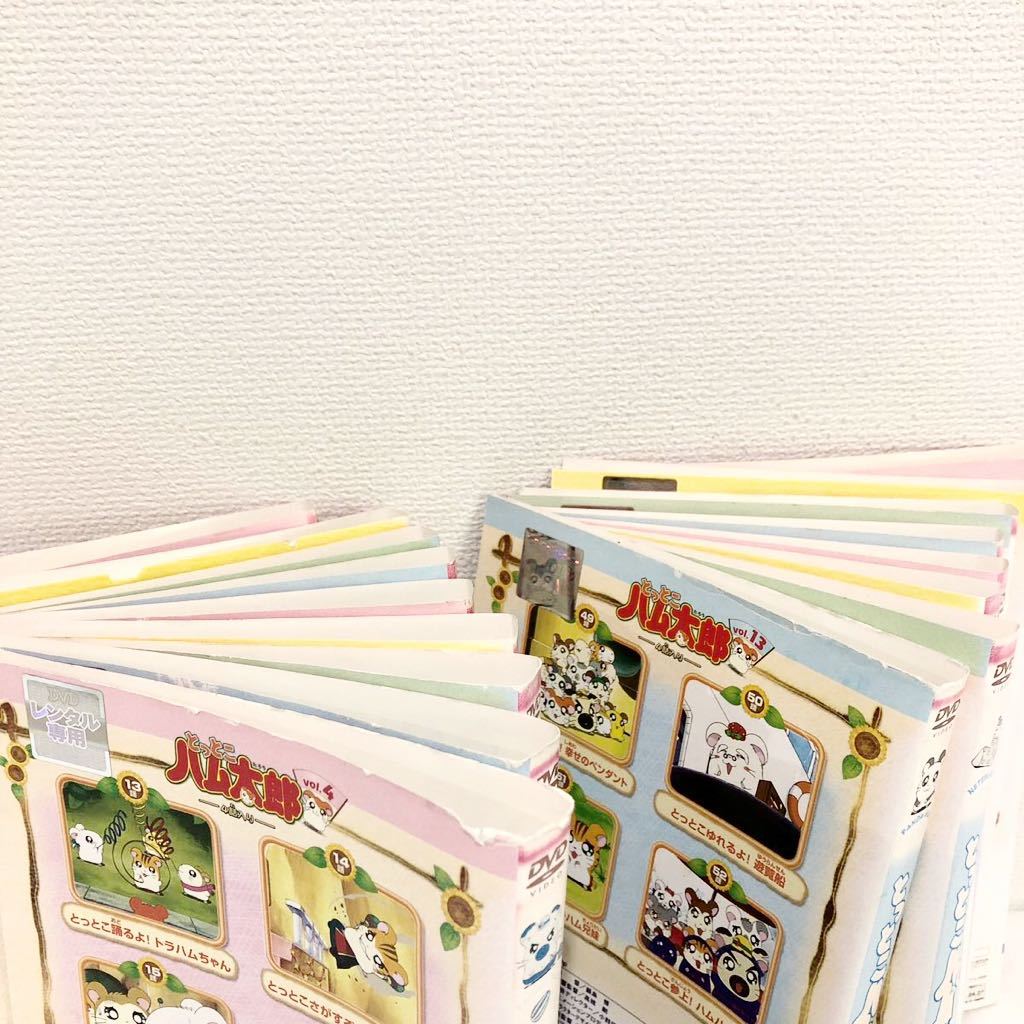 とっとこハム太郎 第1シリーズ 17本セット DVD レンタル落ち とっとこハム太郎 第1シリーズ 17本セット DVD レンタル落ち