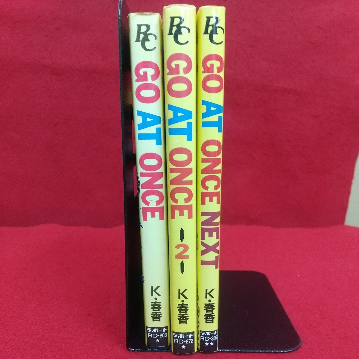 まとめ-001 GO AT ONCE 全3巻セット 初版揃い K・春香 ラポートコミックス※L14 _画像2