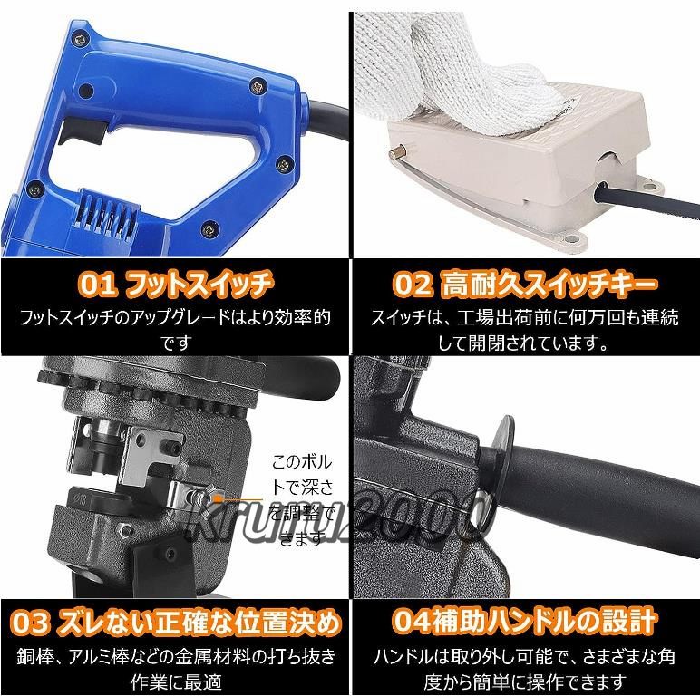 電動油圧パンチャー 10t 強力 パンチダイ5種付 φ6.5～20.5mm 1200W AC100V 鉄板 鋼板 山形鋼対応 油圧式 パンチ 穴あけ工具 110v P174_画像5