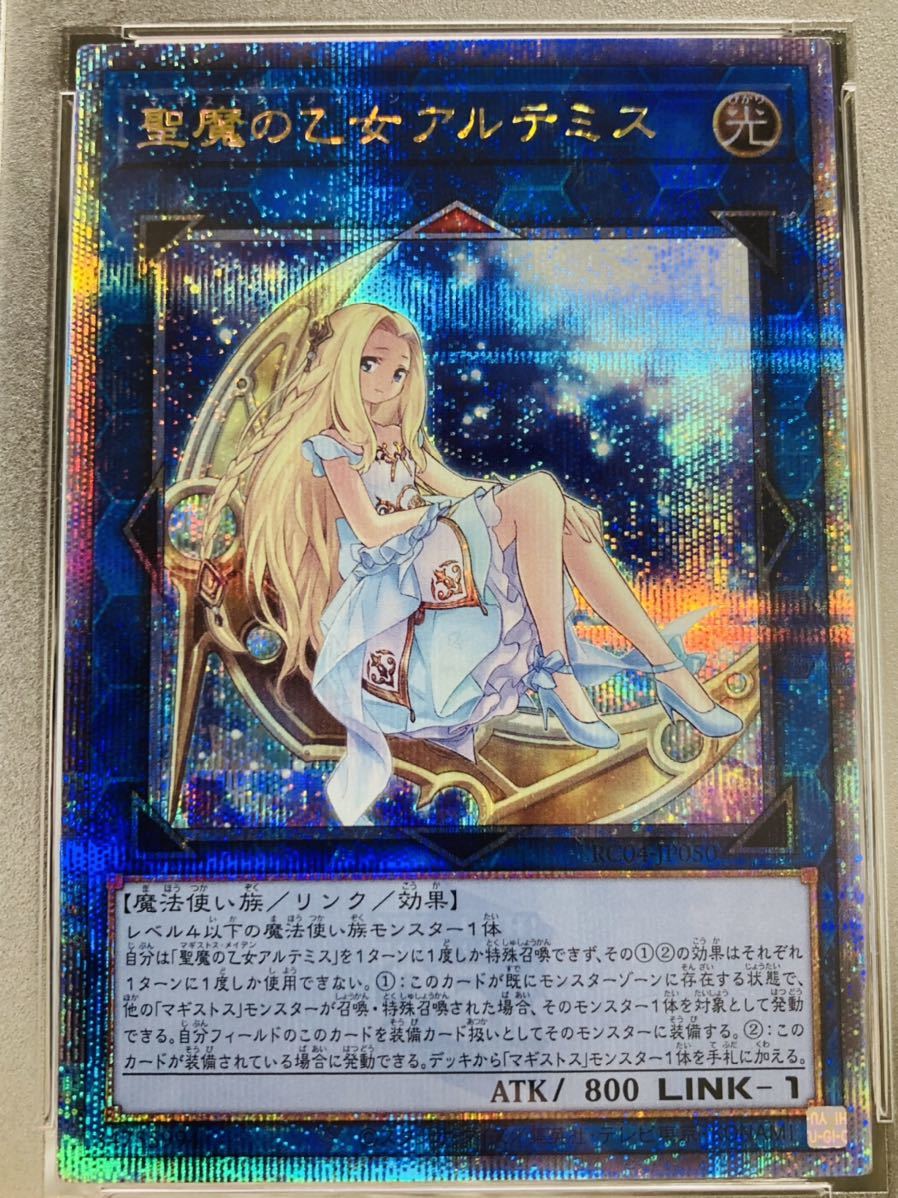 売れ筋がひ新作! 遊戯王 アルテミス 25thレア PSA10 遊戯王 - nandis