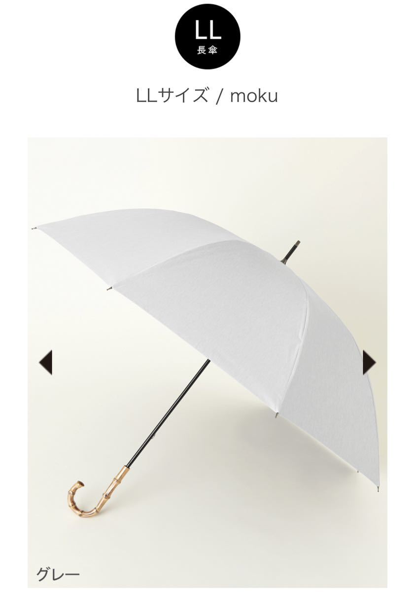 ❤️クリアハンドルが素敵サンバリア100 Mサイズ長傘 MOKU グレー 晴雨兼用 サンバリア100 LL サイズ mokuブルー グレー ネイビー ホワイト
