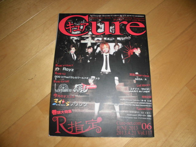 Cureキュア 2013 4.21 vol.117 R指定/DIAURA/NEGA/MEJIBRAY/我き道/Royz/DOG in The パラレルワールドオーケストラ/A/マイドラゴン/_画像1