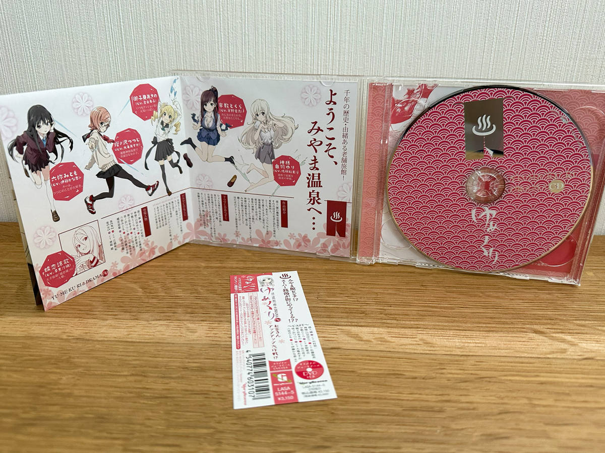 [ б/у * хорошая вещь ]. оригинальное произведение комикс [....] DRAMA CD. покупатель san выше выше Daisaku битва!?lCD+DVD2 листов комплект 
