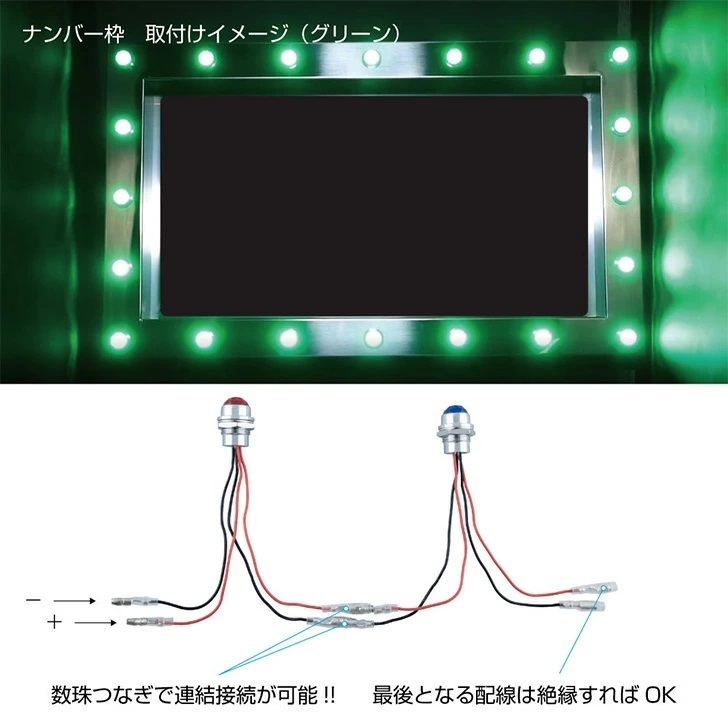 LED パイロットランプ 24V (ブルー/ブルー) 20ヶセット ナンバー枠　レトロ車_画像5