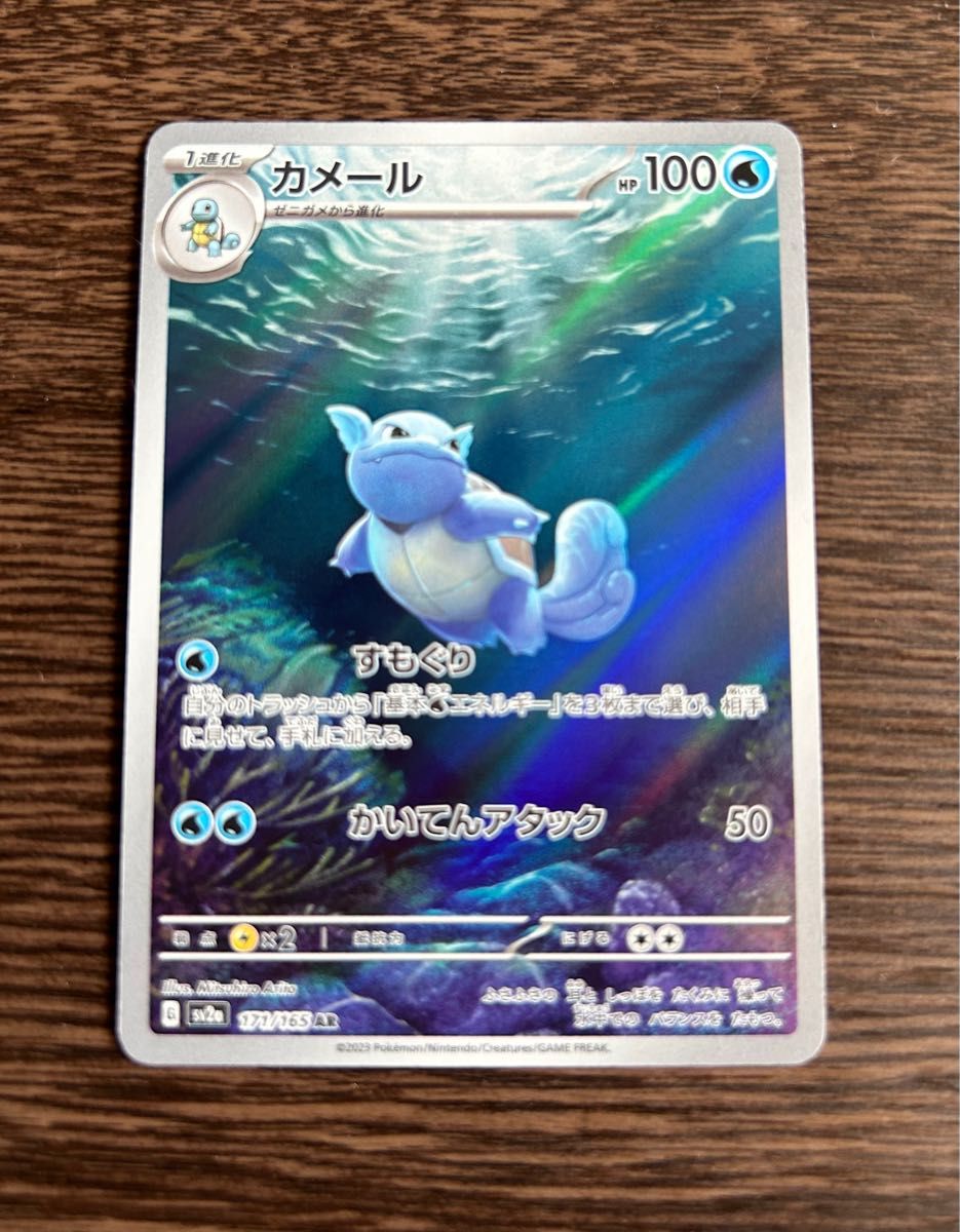 ポケモンカード151カメックスexSARカメールARセットポケカ151 ポケモンカード151カメックスexSARカメールARセットポケカ151