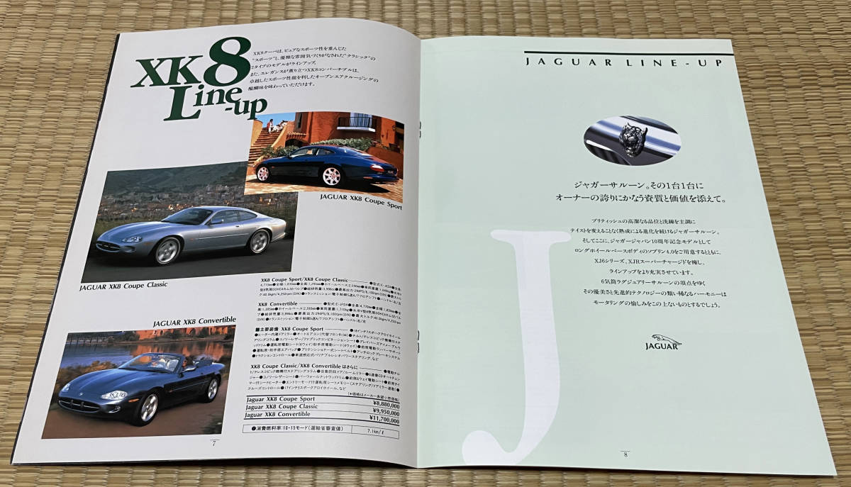 「Jaguar XK8、XJシリーズ」カタログ_画像5
