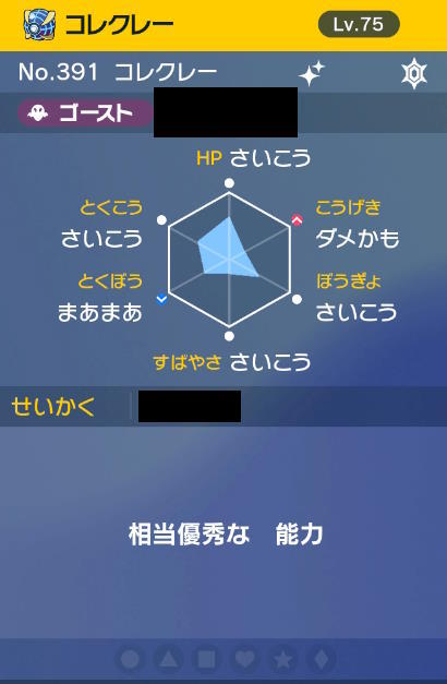 春のコレクション A0色コレクレー 未使用 ポケットモンスタースカーレットバイオレット ウルトラボール 色違いコレクレー イベントレイド ポケモンSV ニンテンドースイッチソフト 春のコレクション A0色コレクレー 未使用 ポケットモンスタースカーレットバイオレット ウルトラボール 色違いコレクレー イベントレイド ポケモンSV ニンテンドースイッチソフト