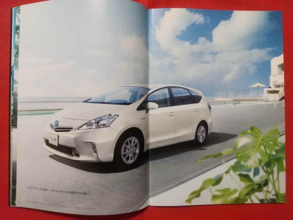 ＠送料無料【トヨタ プリウスα】カタログ 2011年5月 ZVW40W/ZVW41W TOYOTA PRIUS α G/S アルファ_画像5