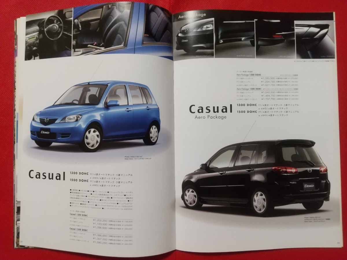  free shipping [ Mazda Demio ] catalog 2004 year 3 month DY5W/DY5R/DY3W/DY3R MAZDA DEMIO SPORT/Cozy/Casual