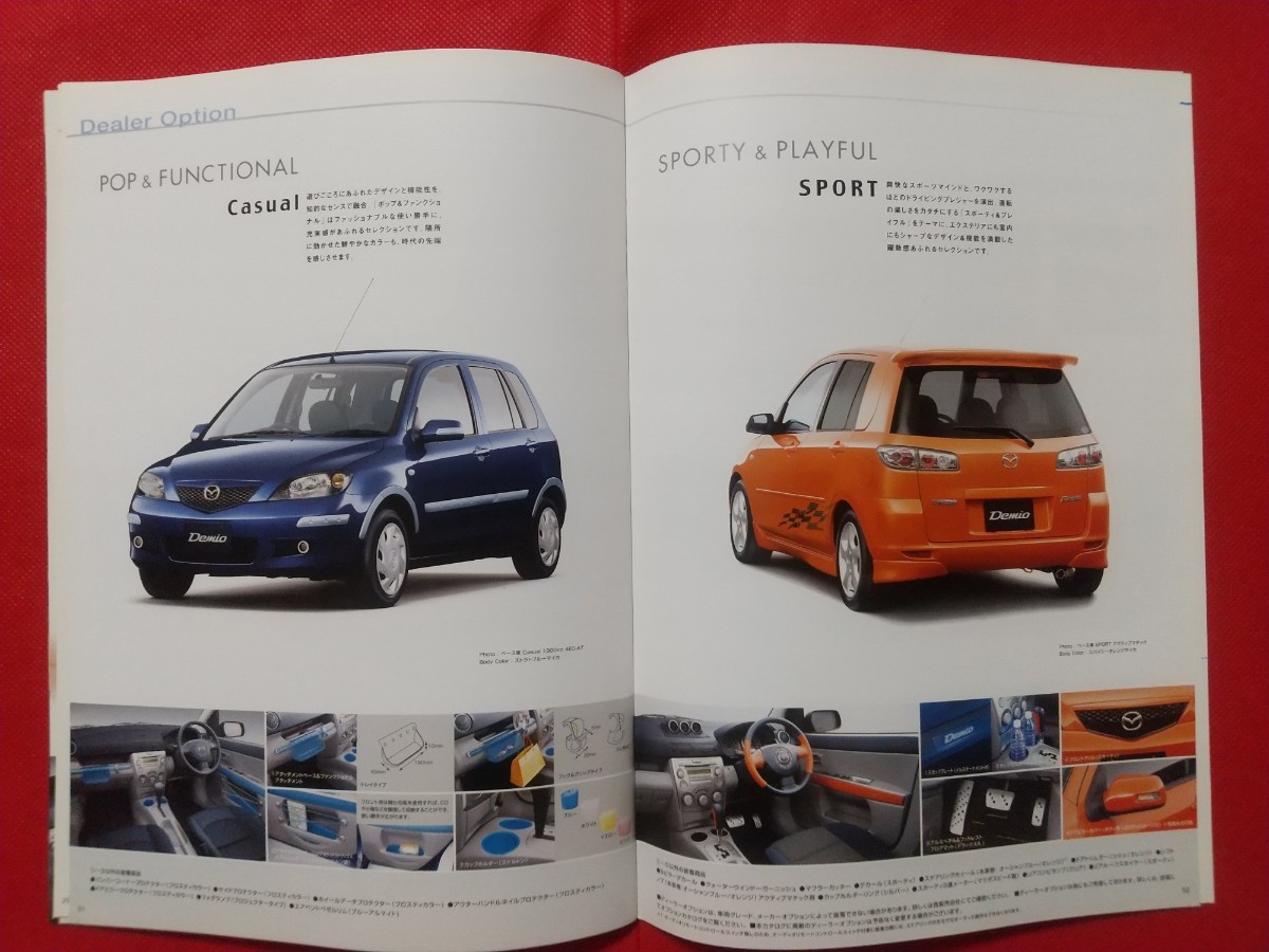  free shipping [ Mazda Demio ] catalog 2004 year 3 month DY5W/DY5R/DY3W/DY3R MAZDA DEMIO SPORT/Cozy/Casual