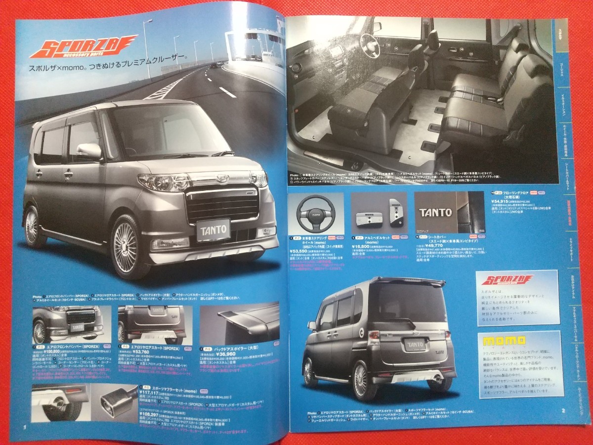 送料無料【ダイハツ タント カスタム】カタログ L375S/L385S DAIHATSU TANTO CUSTOM RS/X Limited/X/L 2WD/4WD_画像10