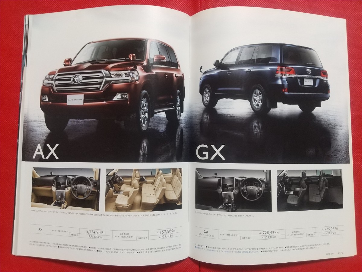 送料無料【トヨタ ランドクルーザー】カタログ 2015年12月 URJ202W TOYOTA LAND CRUISER ZX/AX Gセレクション/AX/GX