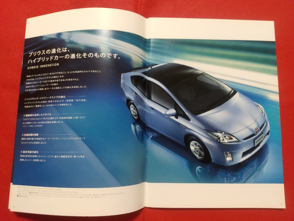 〒送料無料【トヨタ プリウス】カタログ 2010年7月 ZVW30 前期型 TOYOTA PRIUS G/S/L HYBRID_画像2